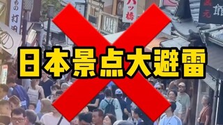 Hindari jebakan! Menghabiskan 20 ribu untuk pergi ke Jepang, ini jebakan yang saya alami!