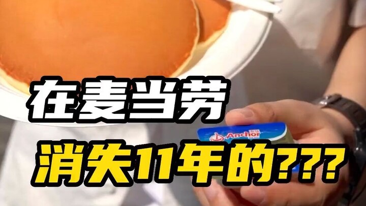 Món ngon đã biến mất khỏi McDonald’s suốt 11 năm – đó là ký ức tuổi thơ của biết bao người Quảng Đôn