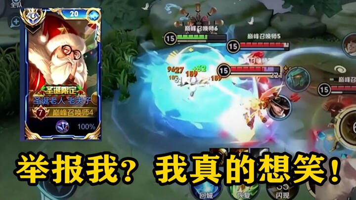 【Fulai Canyon】Think it's a rip-off seeing the Old Master at 2-10? MVP is still me!