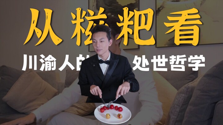 Người Tứ Xuyên và Trùng Khánh ăn gì vào Tết Trung Thu?