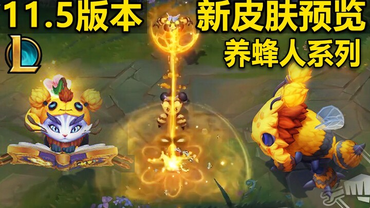 3 mẫu trang phục mới của LMHT: Mèo nuôi ong, Đại Bác Miệng Rộng, Châu Chấu! Phong cách ong mật dễ th
