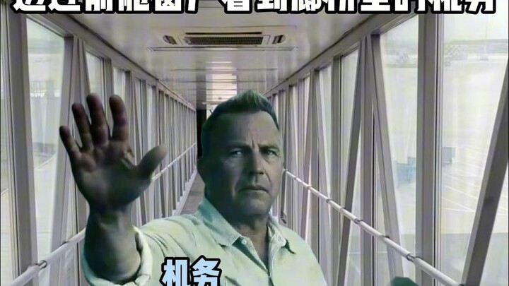 แล้วไงล่ะ ถ้าเครื่องยนต์ของคุณเสีย มันเกี่ยวอะไรกับฉันที่เป็นช่างดูแลเครื่องบิน?