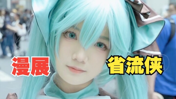 نادني بـ【فارس اختصار الوقت في معارض الأنمي】!!!