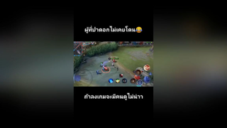 ถ้าลงเกมจะมีคนดูไม่น่าา