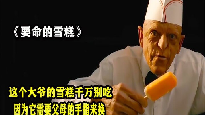 ไอศกรีมที่แลกมาด้วยนิ้วแม่ คุณกล้ากินไหม?