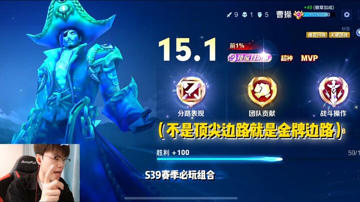 สอนวิธีเล่นโจโฉแบบหกส่วนรูดตัว นำไปใช้ไต่อันดับได้เลย!