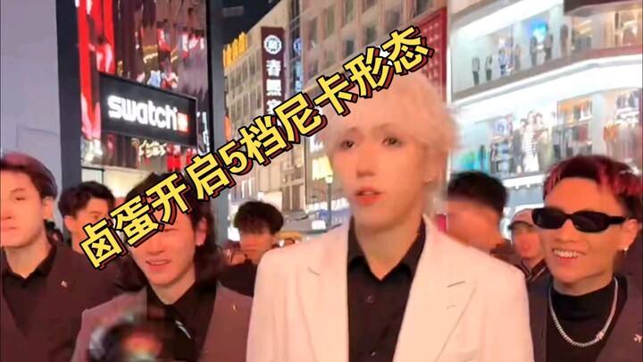 卤蛋火力全开开启尼卡形态