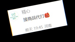 果然还是00后运营思维更跳脱啊