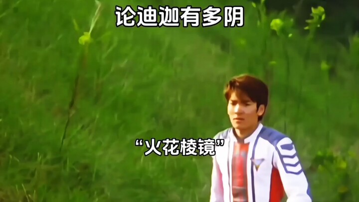 谁能阴得过他呀