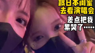 在日本看aespa演唱会，到底有多逆天？！