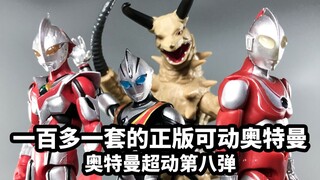 [Bandai Ultraman Ultraman 8th Edition] ตุ๊กตาอุลตร้าแมนที่สามารถเคลื่อนย้ายได้ของแท้มากกว่า 100 ชุด