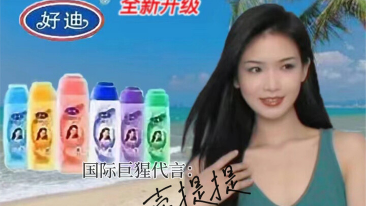 How to Become a Chinese Supermodel: Let’s See Whose Nostalgia DNA Just Got Triggered!