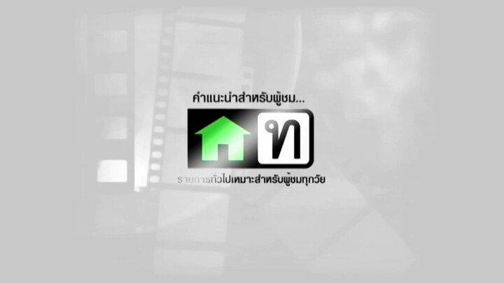 วังวารี ตอนที่ 10