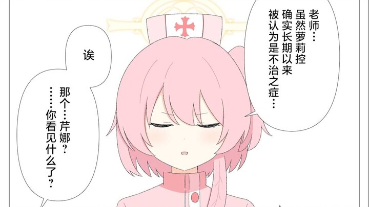 【Blue Archive】Serina: Aku akan menyembuhkan kecenderungan lolicon Guru! 【Kumpulan Fanwork Berbahasa 