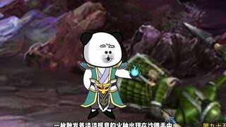 第95集：沙雕获取矿工首领火种