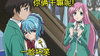 腹黑妹纸“欺负”我! 现任“女友”在旁敢想不敢做!