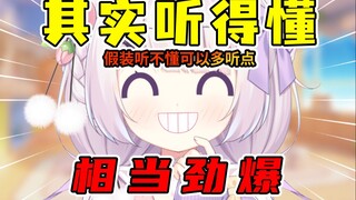 พ่อแม่คิดว่าฉันฟังไม่รู้เรื่อง เลยชอบพูดภาษาถิ่นที่ฟังไม่รู้เรื่องต่อหน้าฉันเสมอ..