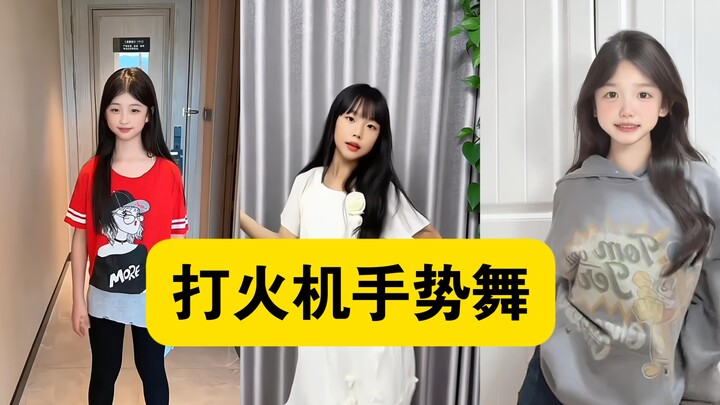 【Lighter Hand Gesture Dance】Collection of Four Primary School Students