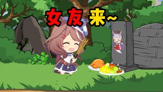 女友来，女友从四面八方来~