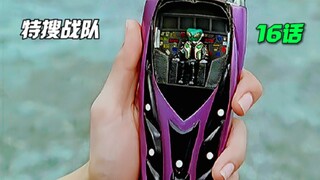 【特摄解说】炸弹狂与刑事连者的游戏！只有5厘米高的外星罪犯？