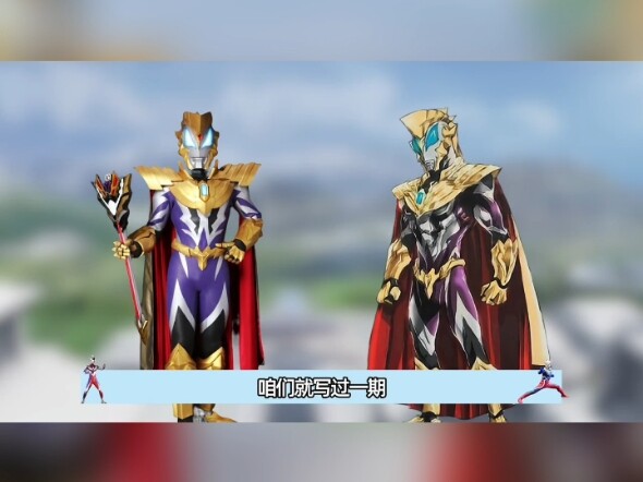 In-depth review: Those fat Ultraman and Ultraman whose suits are far uglier than the draft designs! 