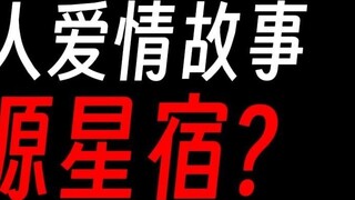 Love story in the Gu world: Xie Hanmo is a clone of Xingxiu, planning for a million years just to he