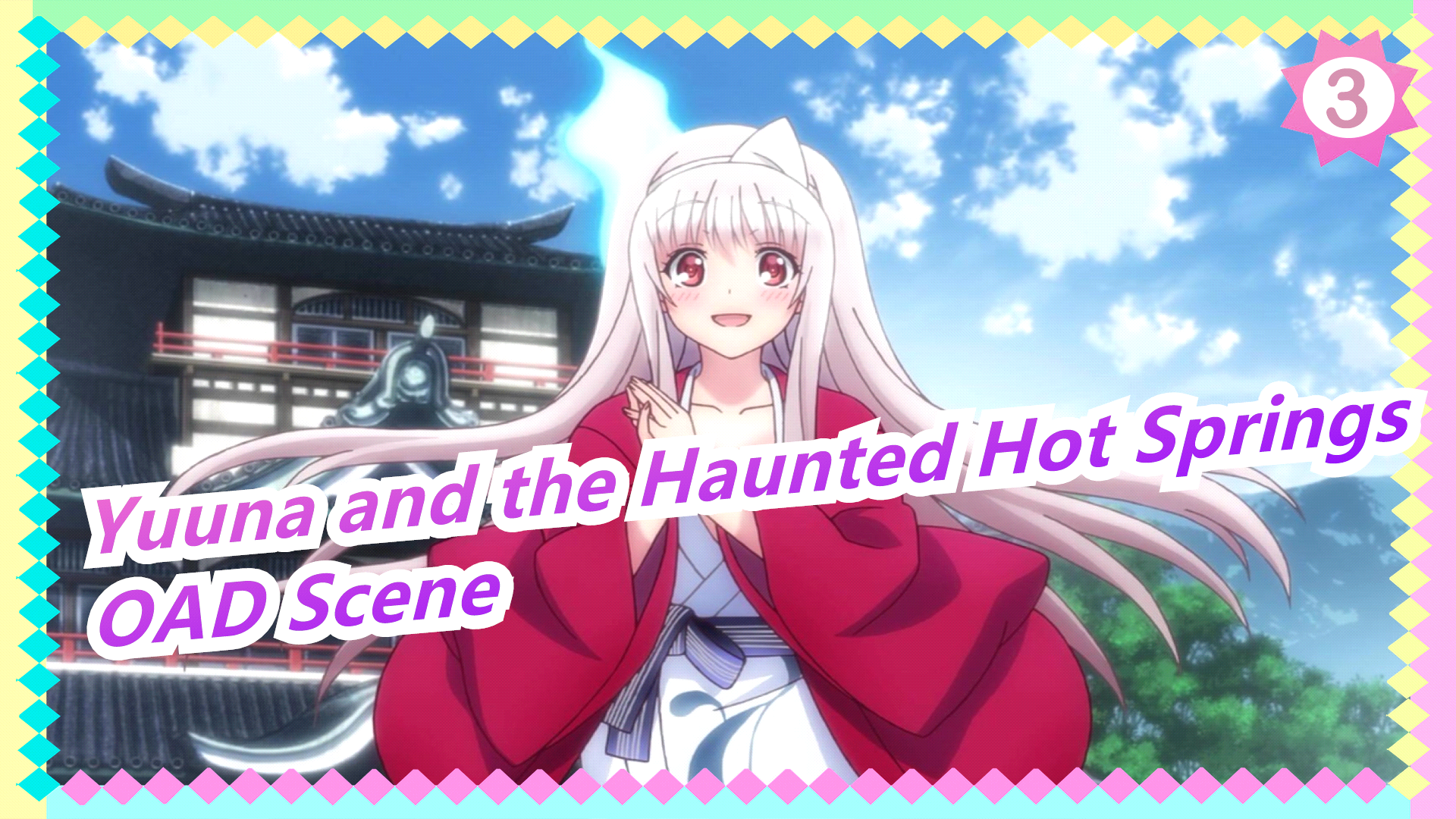 Episode 11 - Yuuna and the Haunted Hot Springs (Season 1, Episode