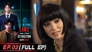 Laws of Attraction ( Episode 2 ) with ENG SUB 720 HD