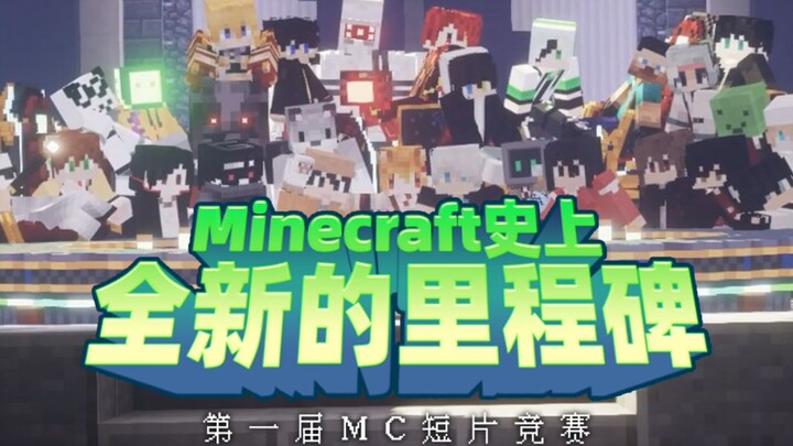 ภาพยนตร์โฆษณาการแข่งขันหนังสั้นเกมอินดี้ MC ครั้งที่ 1