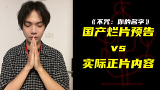 《咒》原班人马倾脚打造，豆瓣评分：3.5分