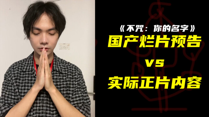 Dibuat oleh tim asli "The Curse", rating Douban: 3,5 poin