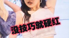 随便做一个造型就大出圈的女爱豆!美得很轻松