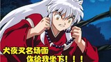 InuYasha "Sit Down" Pure Edition