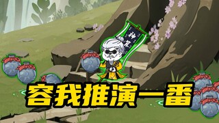 《无敌寂寞Ⅱ》众强联合，共讨大劫