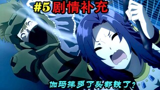 【影之实力者 第二季】二公主实力紧逼爱丽丝?商战白热化积攒经费!?带你补完动画中隐藏剧情和线索（第5集）