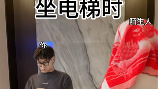 《电梯陌生人一命速通》