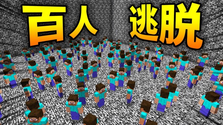 Trapped *100 players* in a "bedrock cell"! Can they escape?!