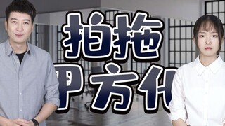 【粤知一二】谈恋爱最差的沟通方式：把自己当作甲方
