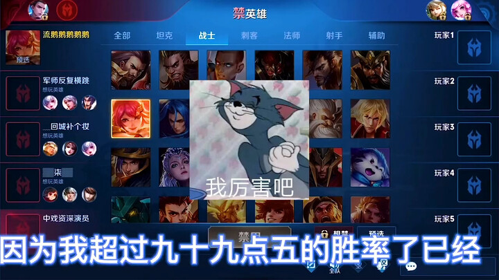 The strategist said that as long as the win rate can exceed 99.9%, then…