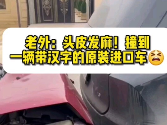 ฝรั่งบอกขนลุก! ชนรถจีนนำเข้าแท้ที่มีตัวอักษรจีน นั่นคือ Li Auto L9!