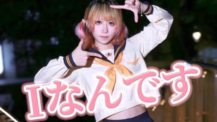 [Iron Bucket] ♡I Nandesu / It’s Just “I” ♡ [Original Choreography]