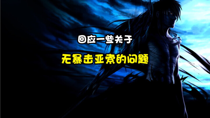 أين تكمن قوة آيوزو بدون هجوم مباغت؟ أُجيب على عدة أسئلة حول آيوزو بدون هجوم مباغت، وفي بداية الفيديو