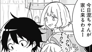 A new work by the author of "Kubo-san won't let me go"! Childhood sweethearts who start over from ad