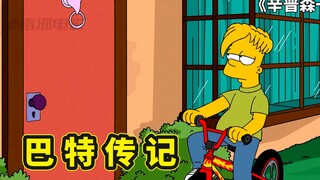Bart Simpson biography, why do audiences prefer Bart? Maybe most of them are out of pity.