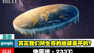 [Flat Earth Theory] A scientific experiment that deceived tens of millions of people in the world!