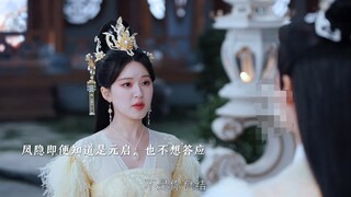 凤隐认出阿羽，元启看到凤隐使用雷火符，那是他教阿音的，他开始怀疑凤隐是阿音
