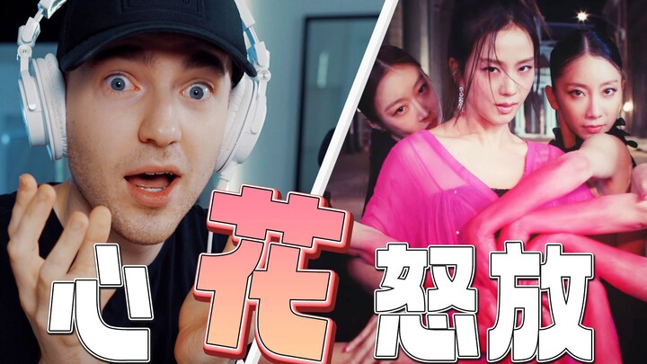 We’ve finally been waiting for Jisoo’s solo debut! German musicians react to Jisoo’s new song “flowe