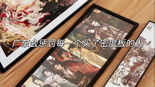 （密恐慎入） 哈哈哈啊哈时隔一年，广东你还是没有放过我……