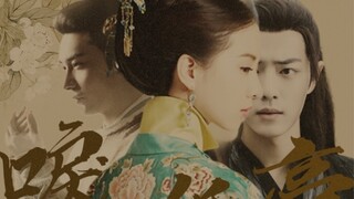 [Kisah Cinta Orang Tua Huating Bangau Palsu] [Liu Shishi||Chen Xingxu||Xiao Zhan]