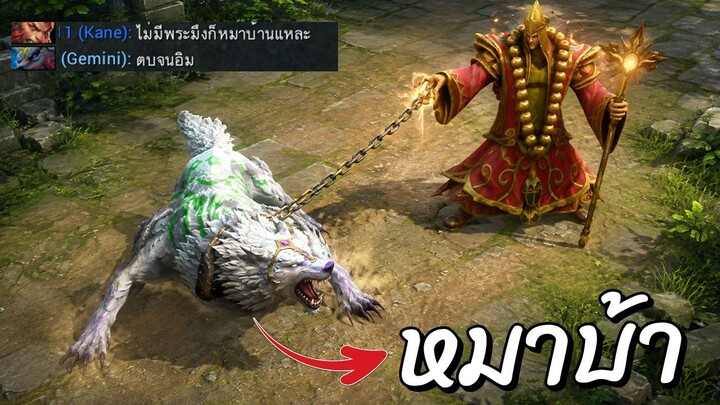 Hon Reborn อย่าให้กูเกิด กูแค้นๆๆ - Gemini